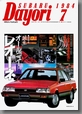 昭和59年7月発行 スバルだより 1984年7月号 No.177